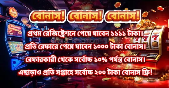Nagad88 Promo