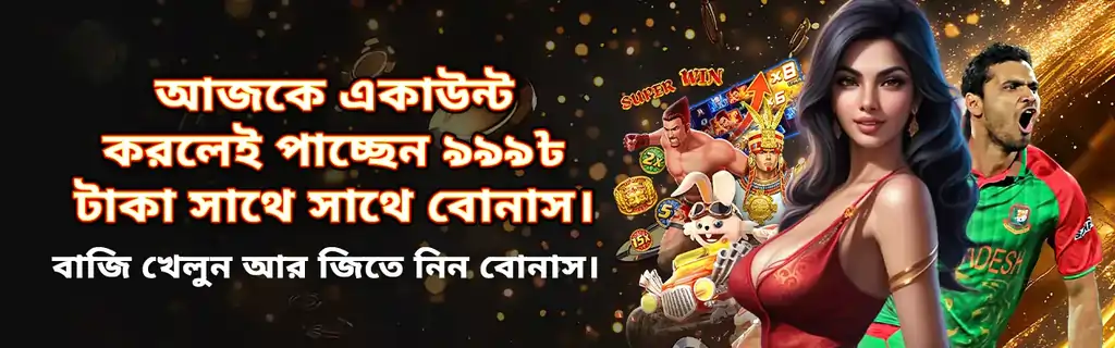 nagad88 banner